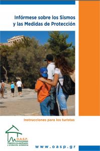 Infórmese sobre los Sismos y las Medidas de Protección. Instrucciones para los turistas