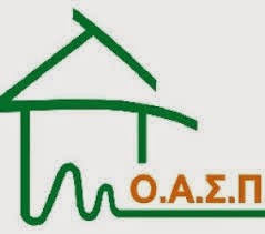 ΟΑΣΠ: Στόχοι και Πρόγραμμα Δράσης 1999 - 2000