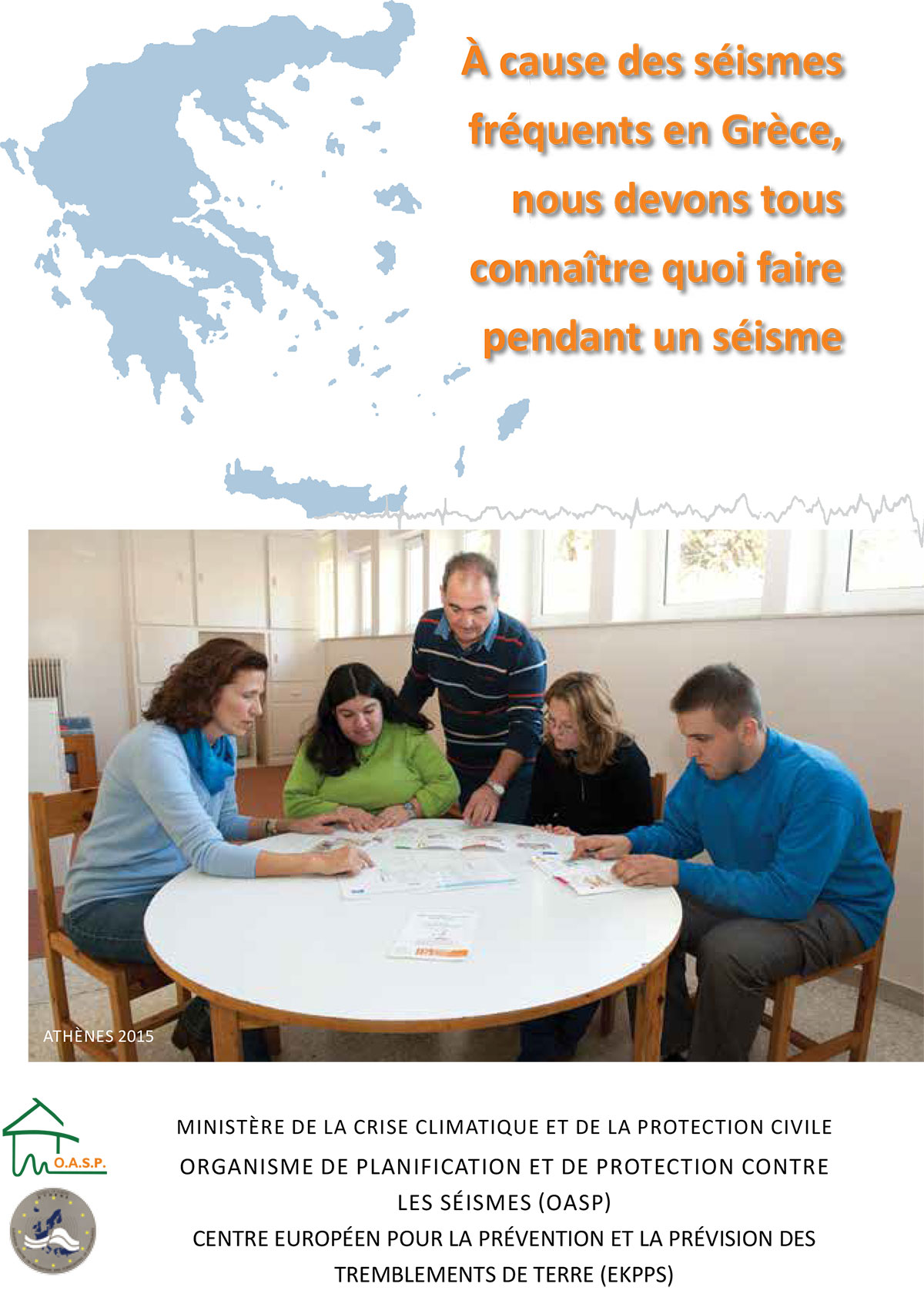 À cause des séismes fréquents en Grèce, nous devons tous connaître quoi faire pendant un séisme