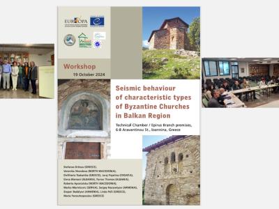 Workshop με θέμα «Seismic behavior of characteristic types of Byzantine Churches in Balkan Region», Ιωάννινα, 19/10/2024