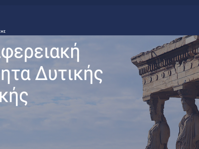 Συνάντηση εργασίας με στελέχη της ΠΕ Δυτ. Αττικής, Ελευσίνα, 18/11/2024