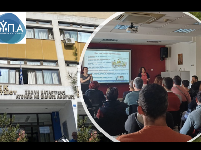 Ομιλίες για τους καταρτιζόμενους της Σχολής Επ. Κατάρτισης ΑμεΑ της ΔΥΠΑ, Γαλάτσι, 29/10/2024