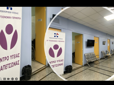 Σεμινάριο για εργαζόμενους σε Κέντρο Υγείας, Δραπετσώνα, 12/11/2024