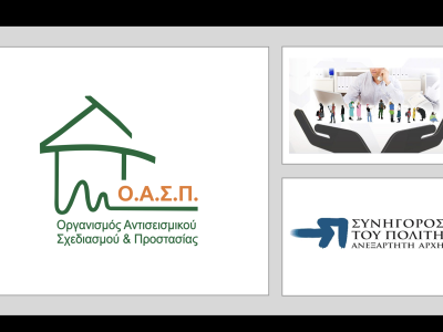 Σεμινάριο για Εργαζόμενους στον Συνήγορο του Πολίτη, Αθήνα, 21/11/2024