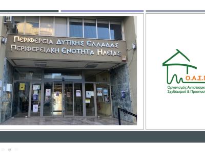 Συνάντηση εργασίας με στελέχη της ΠΕ Ηλείας, Πύργος, 17/12/2024