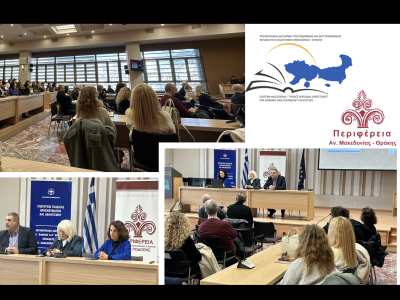 Σεμινάριο για Εκπαιδευτικούς, Κομοτηνή, 24/01/2025