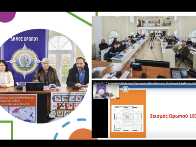 Σεμινάριο για Εκπαιδευτικούς και Εργαζόμενους σε Παιδικούς Σταθμούς, Μαρκόπουλο Ωρωπού, 04/03/2025
