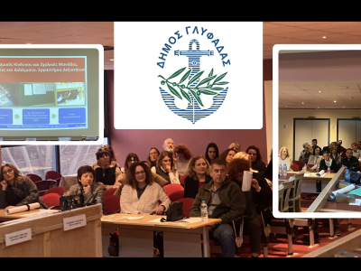 Σεμινάριο για Εκπαιδευτικούς, Γλυφάδα, 05/03/2025