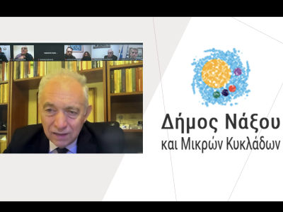 Ενημερωτική Συνάντηση, Νάξος, 05/02/2025
