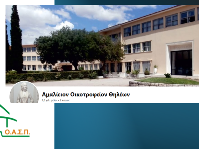 Ομιλία για Eργαζόμενους και Φοιτήτριες, Αμαρούσιο, 09/05/2025