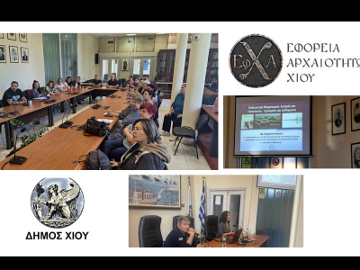 Σεμινάριο για εργαζόμενους στην Εφορεία Αρχαιοτήτων Χίου, 27/05/2025