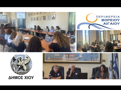 Σεμινάριο για εργαζόμενους στον Δήμο και την ΠΕ Χίου, 27/05/2025