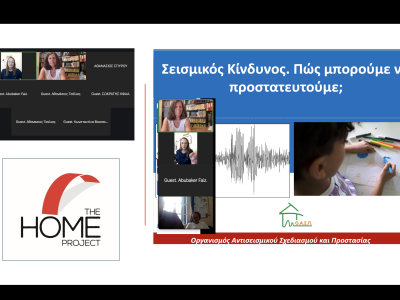 Σεμινάριο για το προσωπικό Δομών Φιλοξενίας, Αθήνα, 23/06/2025