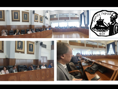 Συμμετοχή σε ΤΕΣΟΠΠ του Δήμου Πειραιά, 23/10/2025