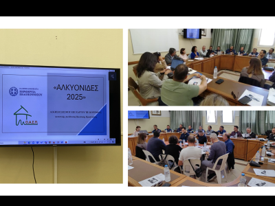 Επιχειρησιακή Άσκηση Σεισμού «ΑΛΚΥΟΝΙΔΕΣ 2025» στην Περιφερειακή Ενότητα Κορινθίας, Κόρινθος, 03/11/2025