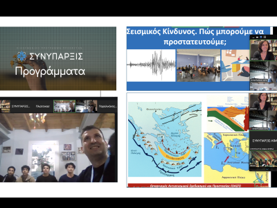 Σεμινάριο για εργαζόμενους και παιδιά της αστικής μη κερδοσκοπικής εταιρείας της Εκκλησίας της Ελλάδος «ΣΥΝΥΠΑΡΞΙΣ», Αθήνα – Νίκαια – Ωραιόκαστρο Θεσσαλονίκης, 26/11/2025