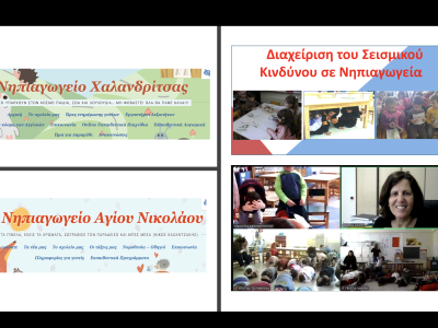 Ομιλία σε μαθητές Νηπιαγωγείων, Άγιος Νικόλαος -  Χαλανδρίτσα Αχαΐας,  01/12/2025