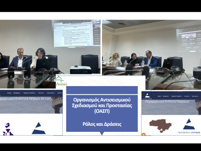 Συμμετοχή σε ΠΕΣΟΠΠ της ΠΕ Πειραιώς και της ΠΕ Νήσων, Πειραιάς, 18/12/2025