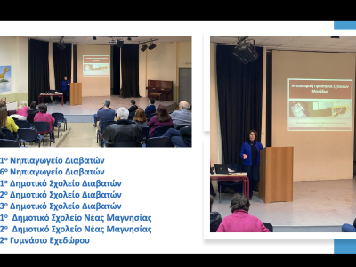 Σεμινάριο σε εκπαιδευτικούς, Διαβατά Θεσσαλονίκης, 03/02/2026