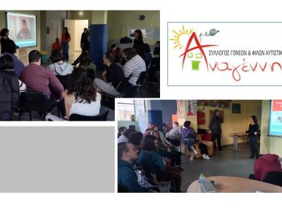 Σεμινάριο για εργαζόμενους και ωφελούμενους σε ΚΔΑΠΑμεΑ και Στέγες Φιλοξενίας, Πεύκη, 06/03/2026