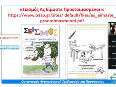 Ομιλία σε μαθητές Νηπιαγωγείων, Αχαρνές - Κερατσίνι, 27/04/2026