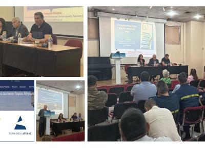 Συμμετοχή στο ΠΕΣΟΠΠ του Δυτικού Τομέα Αθηνών, Περιστέρι, 16/06/2026