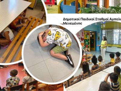 Στις 8 Ιουλίου 2026 πραγματοποιήθηκαν από τον ΟΑΣΠ βιωματικά εκπαιδευτικά προγράμματα με το προσωπικό και τα νήπια  των παιδικών σταθμών «Ηλιαχτίδες», «Ζιζάνια» και «Τρενάκια», σε συνεργασία με τον Δήμο Αμπελοκήπων - Μενεμένης Θεσσαλονίκης. Κατά τη διάρκεια  των προγραμμάτων αυτών  έγιναν συζητήσεις  για τα μέτρα αντισεισμικής προστασίας και πρακτική εφαρμογή των μέτρων στους χώρους των σταθμών. 