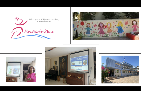 Ομιλία για εργαζόμενους και φιλοξενούμενες, Χαϊδάρι,  03/09/2024
