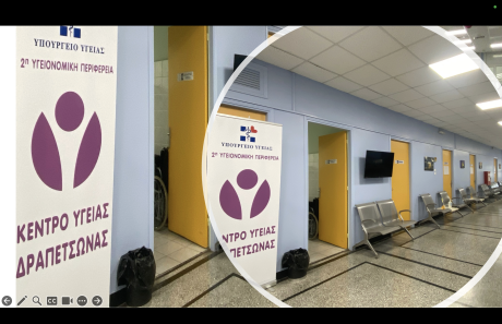 Σεμινάριο για εργαζόμενους σε Κέντρο Υγείας, Δραπετσώνα, 12/11/2024