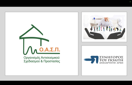 Σεμινάριο για Εργαζόμενους στον Συνήγορο του Πολίτη, Αθήνα, 21/11/2024