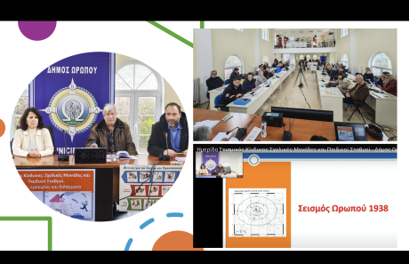 Σεμινάριο για Εκπαιδευτικούς και Εργαζόμενους σε Παιδικούς Σταθμούς, Μαρκόπουλο Ωρωπού, 04/03/2025