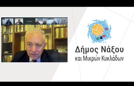 Ενημερωτική Συνάντηση, Νάξος, 05/02/2025