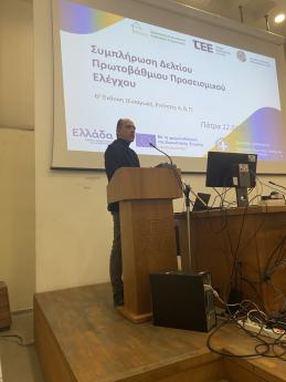 Ενημερωτική Εκδήλωση για το έργο «Πρωτοβάθμιος Προσεισμικός Έλεγχος Κτιρίων», Πάτρα, 12/3/2025
