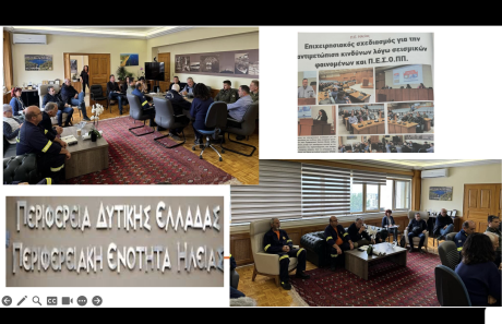 Συμμετοχή σε ΠΕΣΟΠΠ της ΠΕ Ηλείας, Πύργος, 27/03/2025