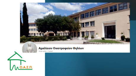 Ομιλία για Eργαζόμενους και Φοιτήτριες, Αμαρούσιο, 09/05/2025