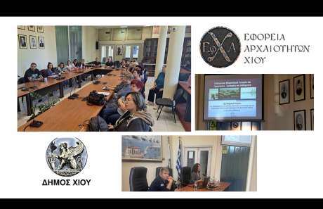 Σεμινάριο για εργαζόμενους στην Εφορεία Αρχαιοτήτων Χίου, 27/05/2025