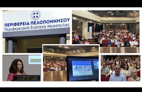 Σεμινάριο για νηπιαγωγούς και εργαζόμενους σε παιδικούς σταθμούς και ΚΔΑΠ, Μεσσηνία, 03/06/2025