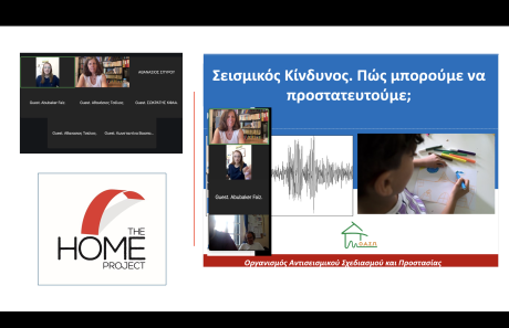 Σεμινάριο για το προσωπικό Δομών Φιλοξενίας, Αθήνα, 23/06/2025