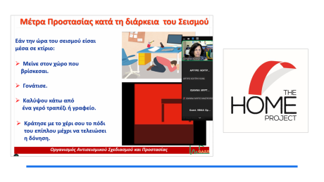 Σεμινάριο για το προσωπικό Δομών Φιλοξενίας, Αθήνα, 02/07/2025