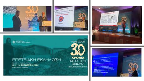 Συμμετοχή του ΟΑΣΠ στην Επετειακή Εκδήλωση «1995-2025: 30 χρόνια μετά τον σεισμό - Μνήμη, Αποκατάσταση, Θωράκιση», Γρεβενά, 10-12/10/2025