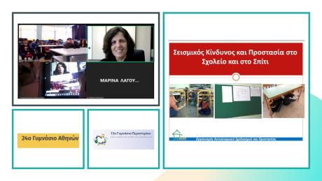 Ομιλία σε μαθητές Γυμνασίων, Αθήνα - Περιστέρι,  18/11/2025