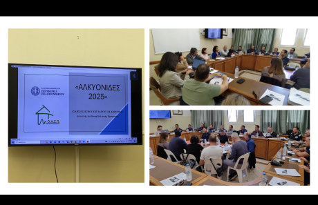 Επιχειρησιακή Άσκηση Σεισμού «ΑΛΚΥΟΝΙΔΕΣ 2025» στην Περιφερειακή Ενότητα Κορινθίας, Κόρινθος, 03/11/2025