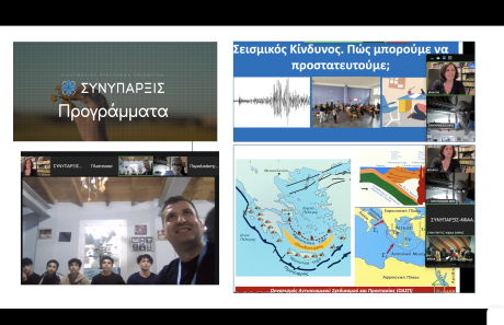 Σεμινάριο για εργαζόμενους και παιδιά της αστικής μη κερδοσκοπικής εταιρείας της Εκκλησίας της Ελλάδος «ΣΥΝΥΠΑΡΞΙΣ», Αθήνα – Νίκαια – Ωραιόκαστρο Θεσσαλονίκης, 26/11/2025