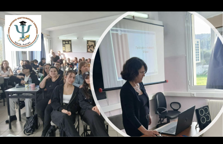 Σεμινάριο για σπουδαστές της ΣΑΕΚ της Πολυδύναμης Νοσηλευτικής Μονάδας Ψυχικής Υγείας Αττικής 2ης Δ.Υ.Πε. Πειραιώς &amp; Αιγαίου, Χαϊδάρι, 21/11/2025