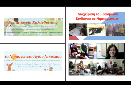 Ομιλία σε μαθητές Νηπιαγωγείων, Άγιος Νικόλαος -  Χαλανδρίτσα Αχαΐας,  01/12/2025