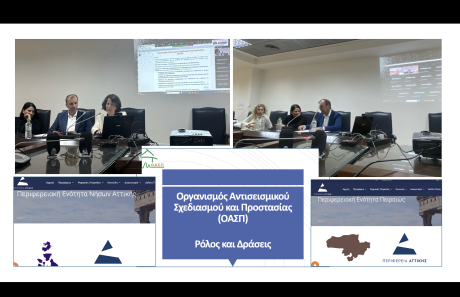 Συμμετοχή σε ΠΕΣΟΠΠ της ΠΕ Πειραιώς και της ΠΕ Νήσων, Πειραιάς, 18/12/2025