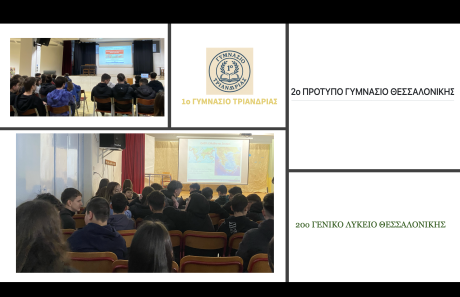 Ομιλίες σε μαθητές Γυμνασίων και Λυκείων, Θεσσαλονίκη,  02/02/2026