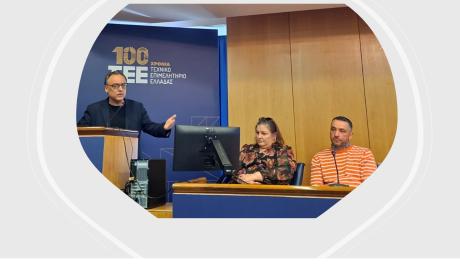 Ημερίδα της ΠΟ ΕΜΔΥΔΑΣ για τη Σχολική Στέγη στο Αμφιθέατρο του ΤΕΕ, 26/03/2026