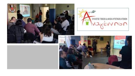 Σεμινάριο για εργαζόμενους και ωφελούμενους σε ΚΔΑΠΑμεΑ και Στέγες Φιλοξενίας, Πεύκη, 06/03/2026