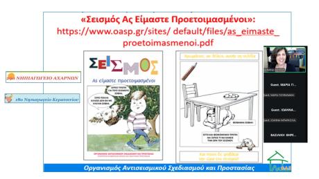 Ομιλία σε μαθητές Νηπιαγωγείων, Αχαρνές - Κερατσίνι, 27/04/2026